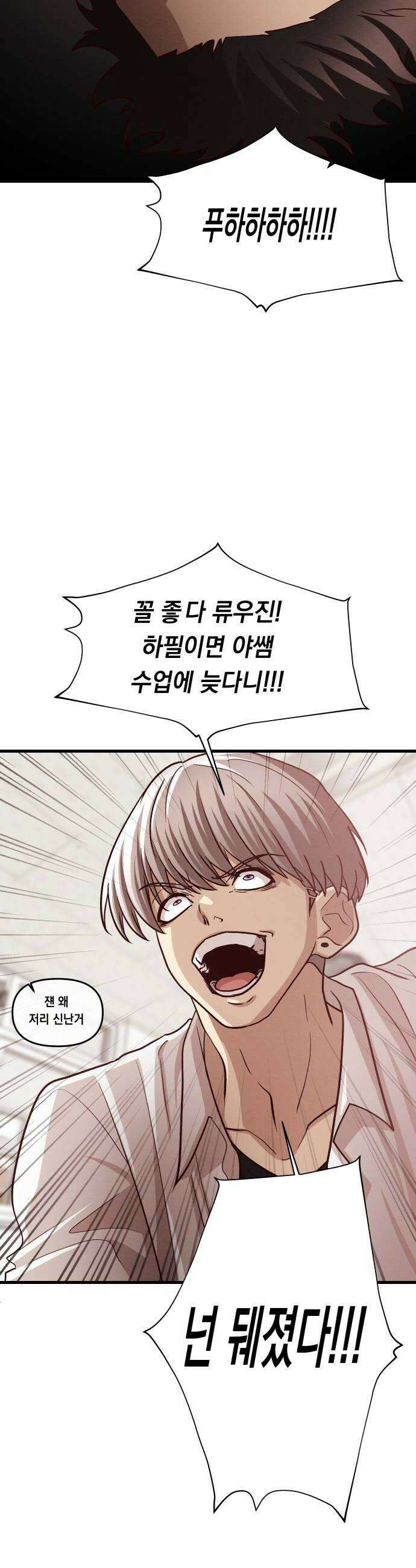 최강의 로맨티스트 6화 선도 18