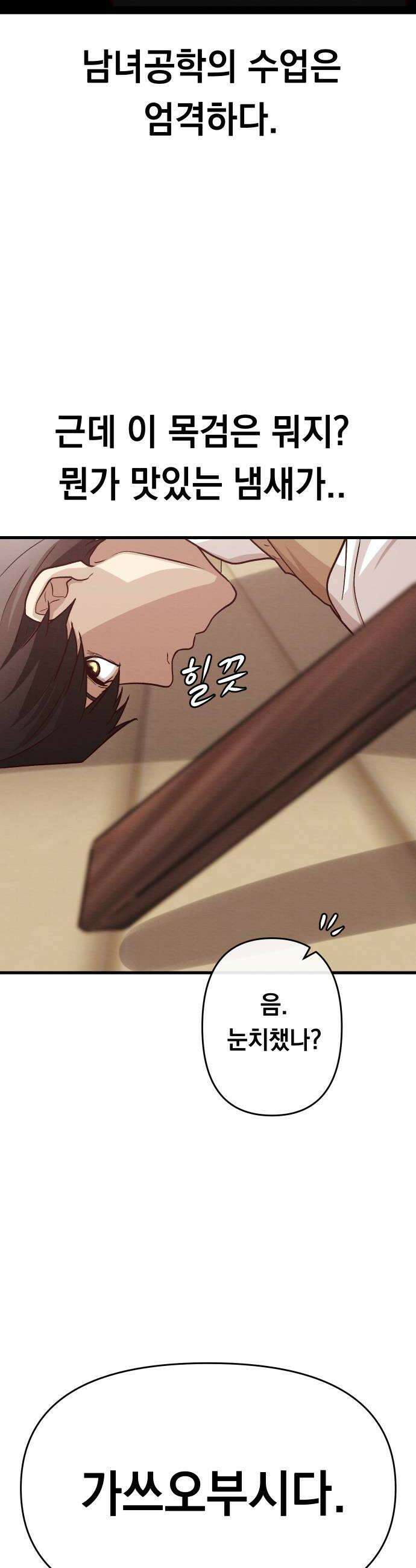 최강의 로맨티스트 6화 선도 20