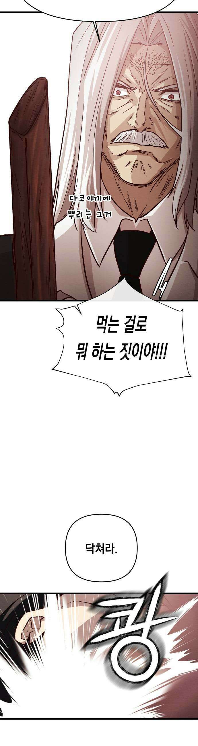 최강의 로맨티스트 6화 선도 21