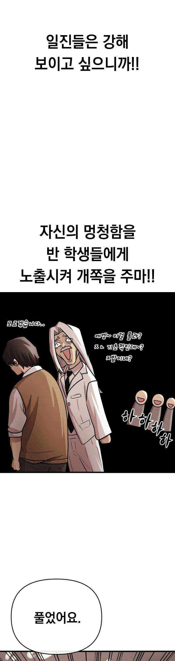 최강의 로맨티스트 6화 선도 26