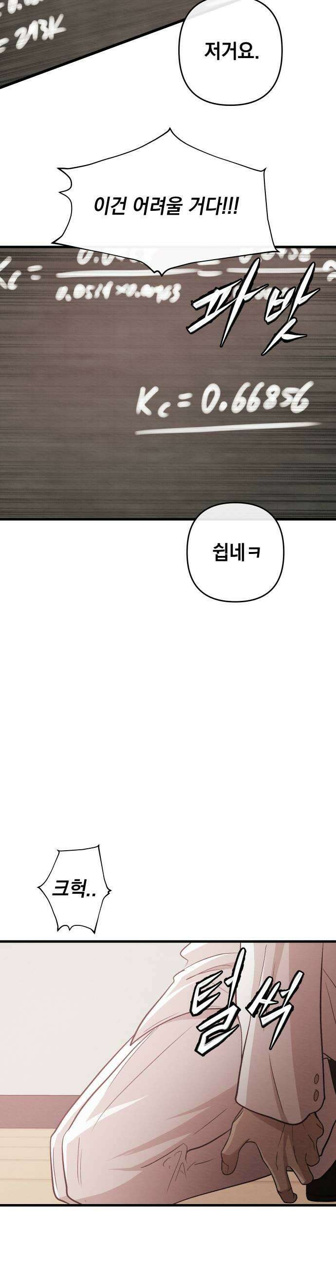 최강의 로맨티스트 6화 선도 29