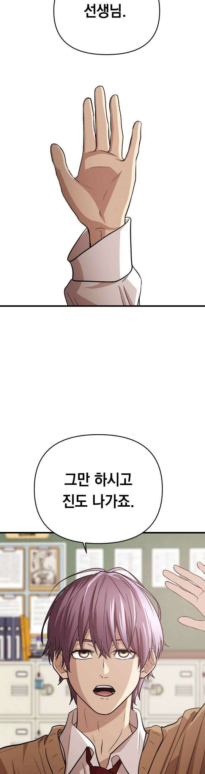 최강의 로맨티스트 6화 선도 32