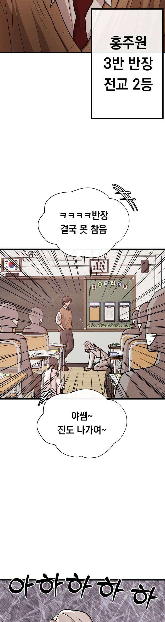 최강의 로맨티스트 6화 선도 33