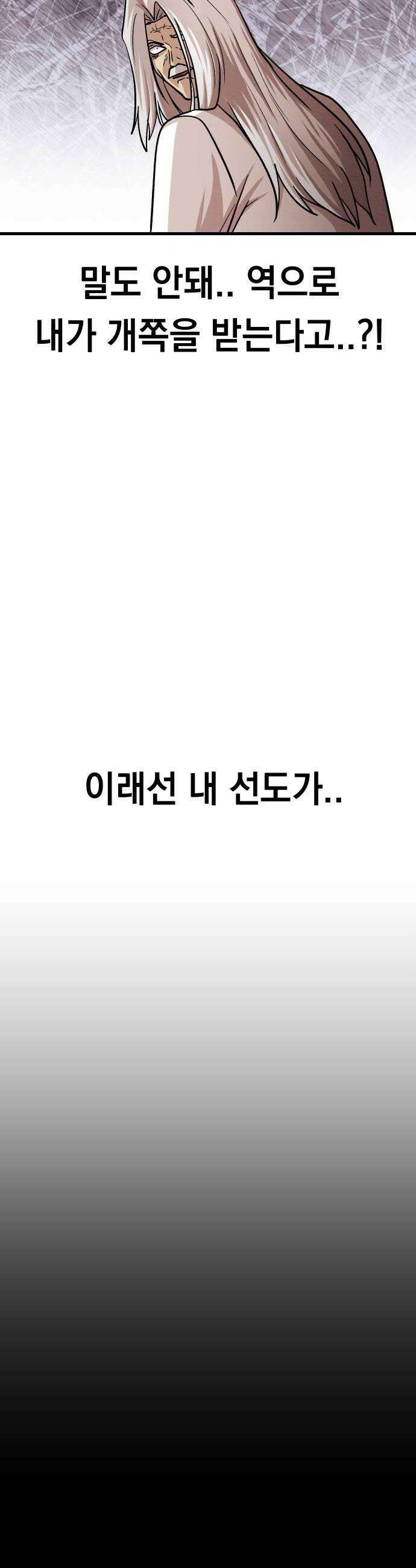 최강의 로맨티스트 6화 선도 34