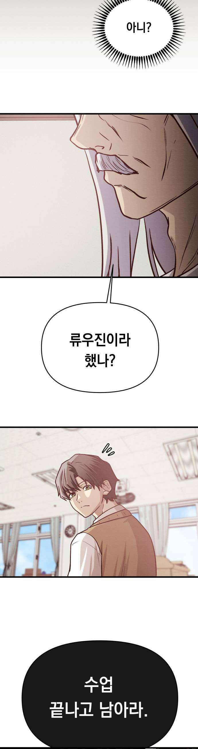 최강의 로맨티스트 6화 선도 37