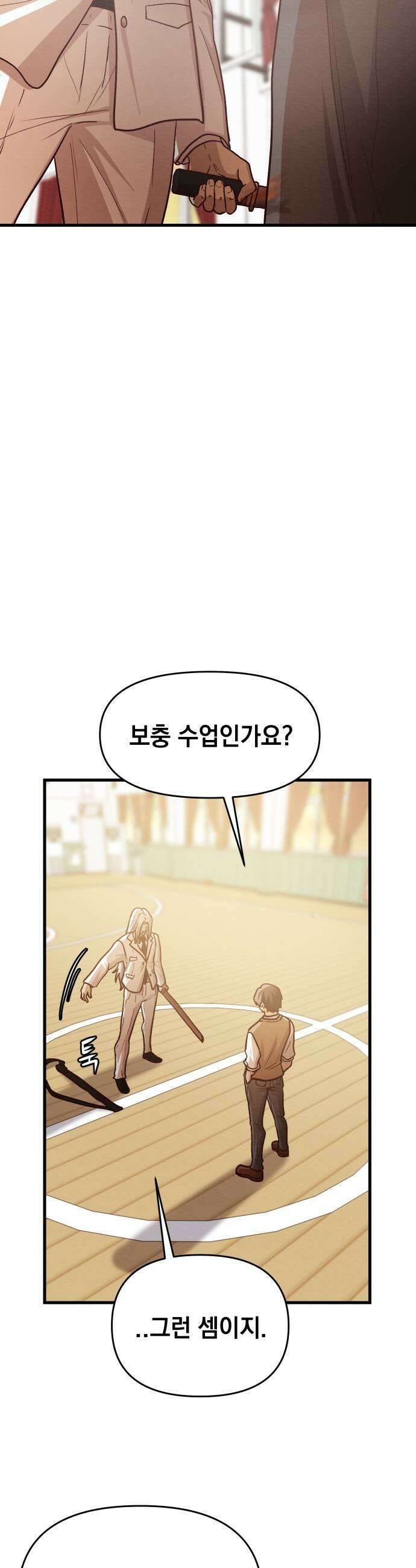 최강의 로맨티스트 6화 선도 39