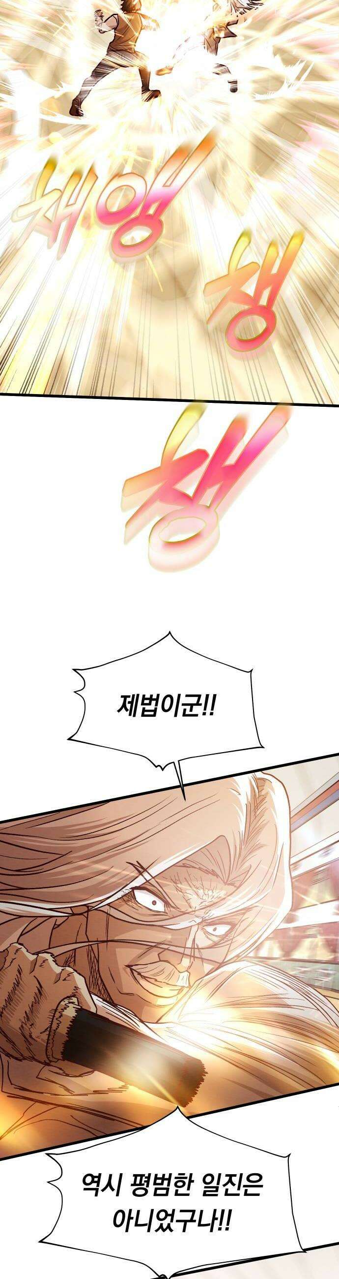최강의 로맨티스트 6화 선도 46