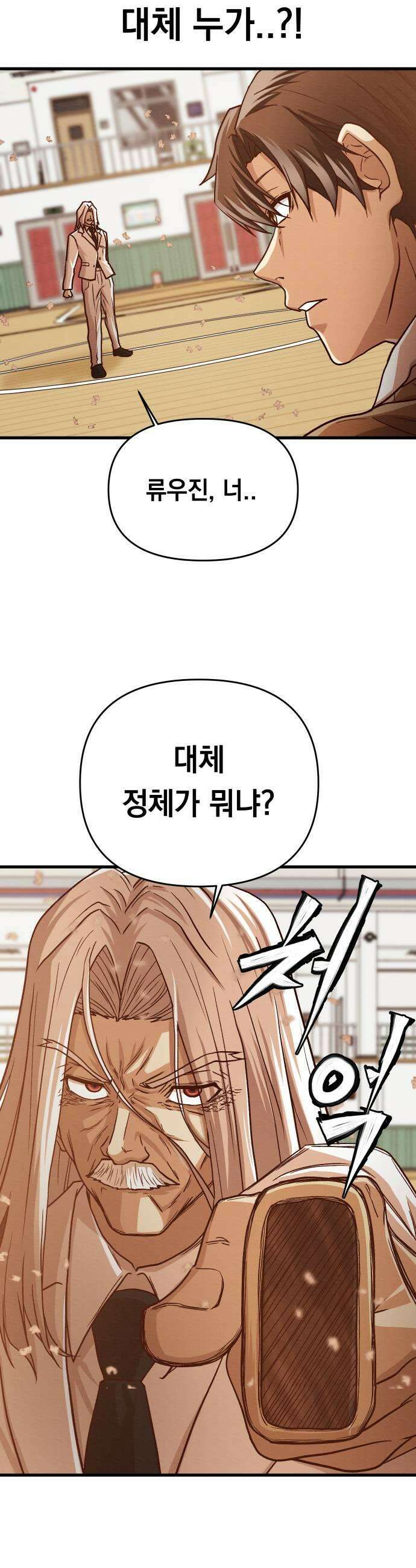 최강의 로맨티스트 6화 선도 51