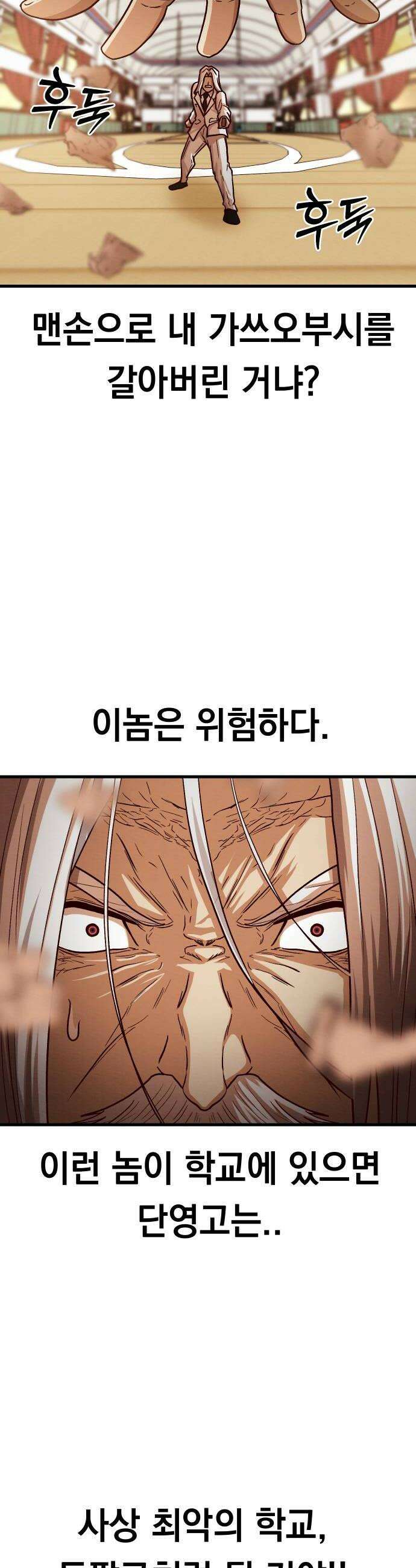 최강의 로맨티스트 6화 선도 54