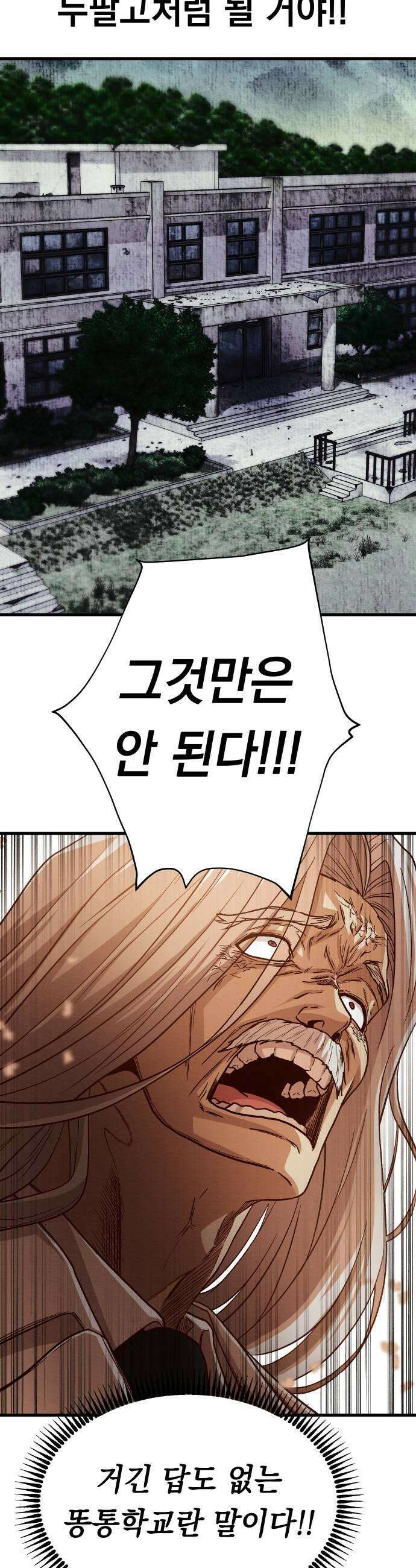 최강의 로맨티스트 6화 선도 55