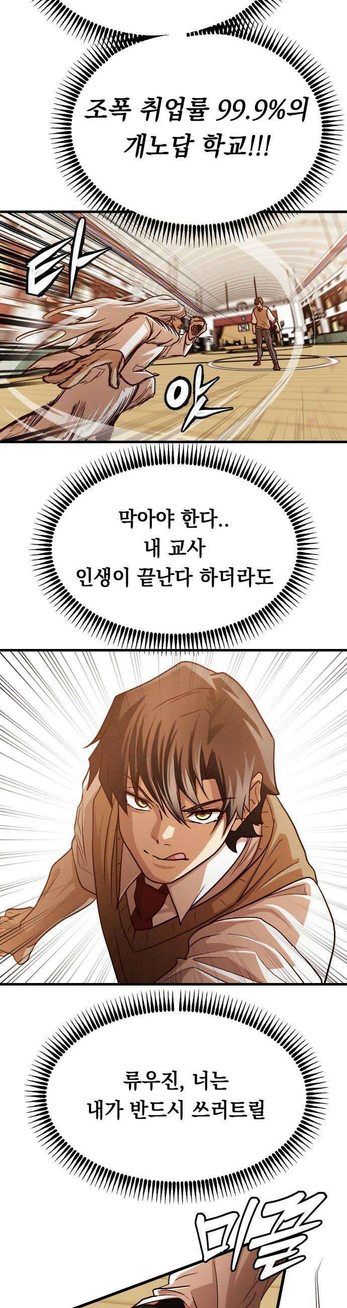 최강의 로맨티스트 6화 선도 56