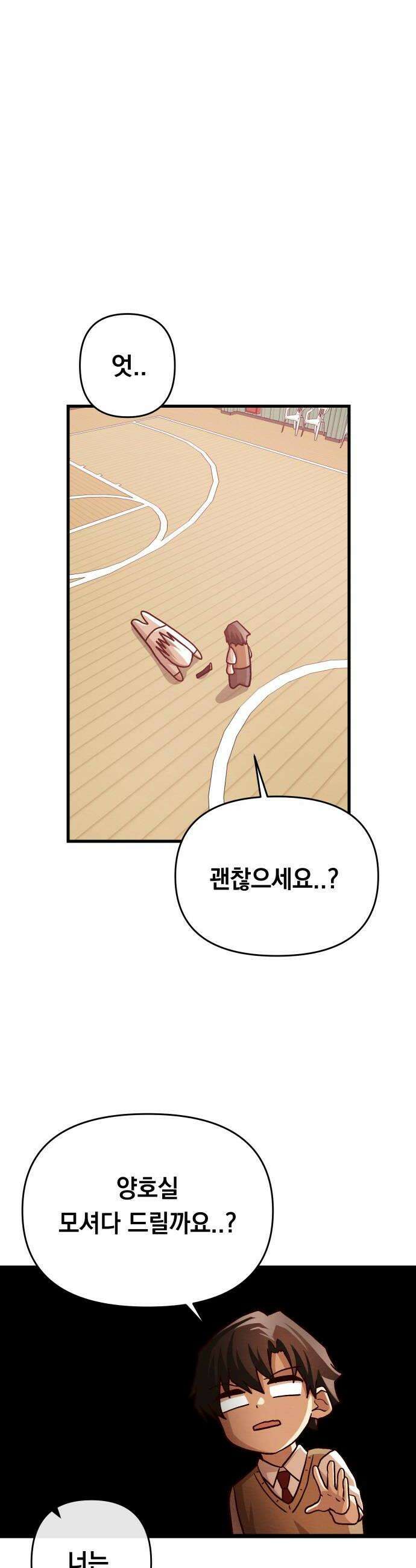 최강의 로맨티스트 6화 선도 58