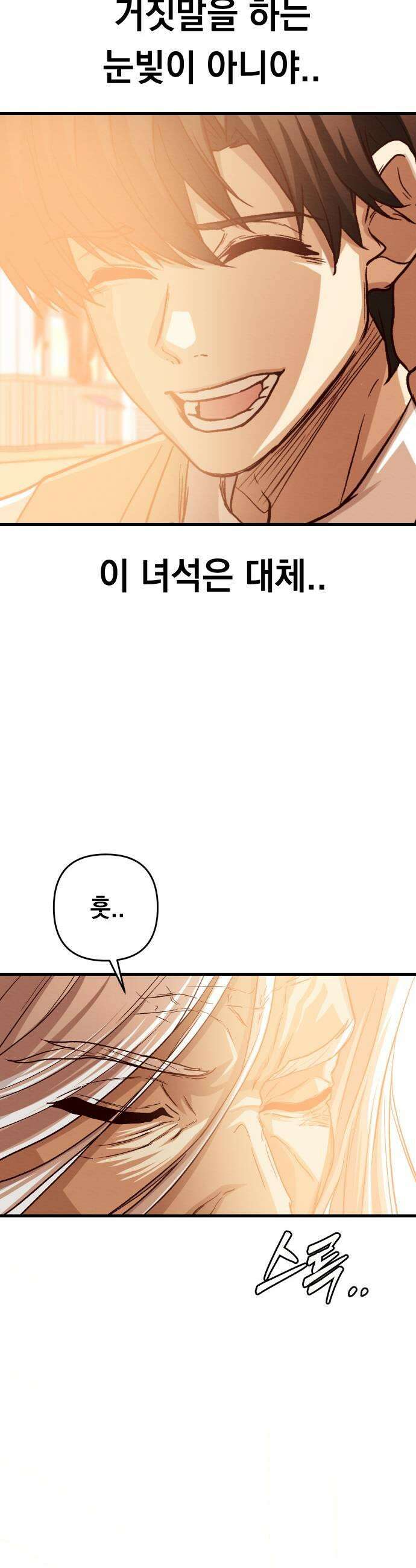 최강의 로맨티스트 6화 선도 63