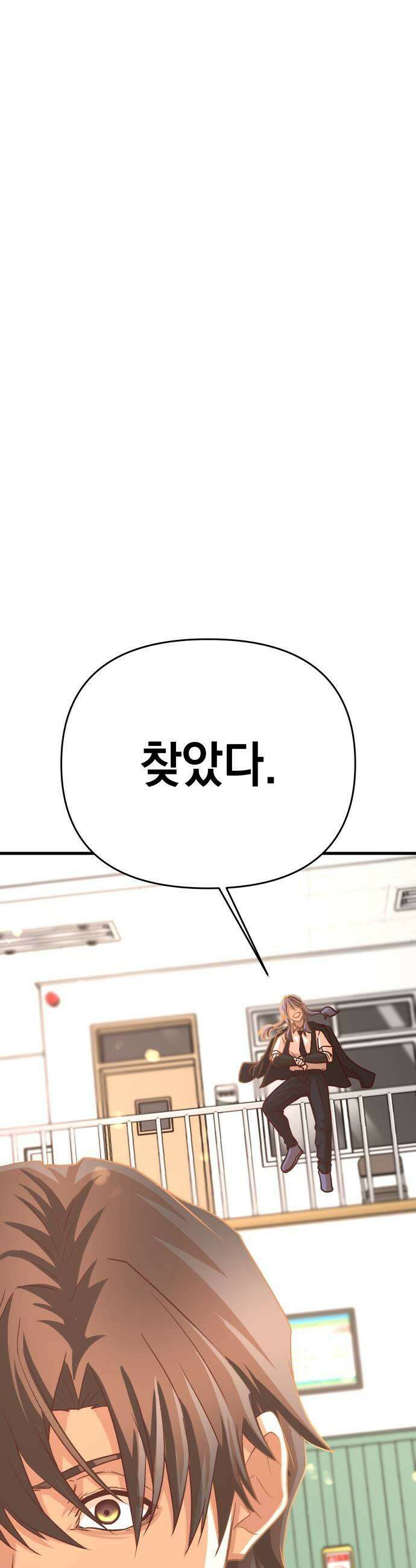 최강의 로맨티스트 6화 선도 67