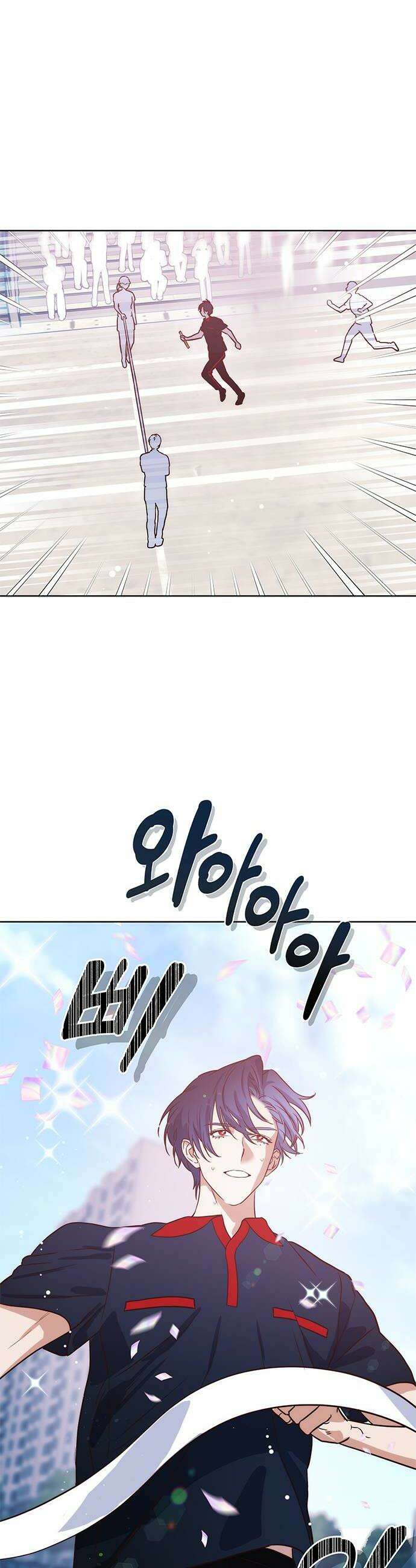 내 여자친구는 이세계 용사?! 70화 체육대회 (7) 8