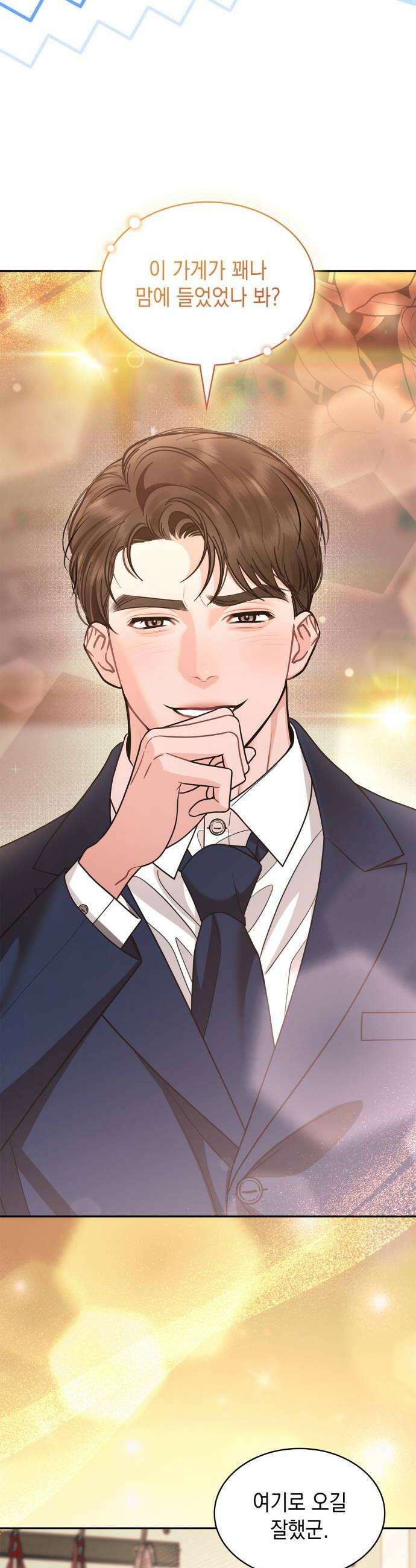 본능적인 청혼 18화 6