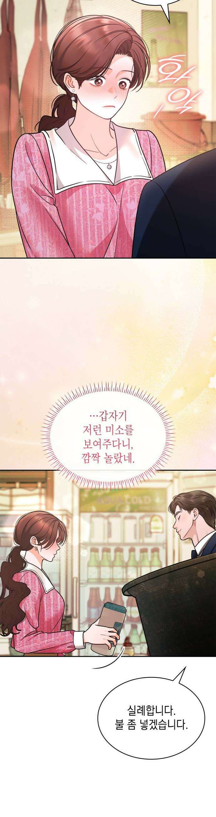 본능적인 청혼 18화 7