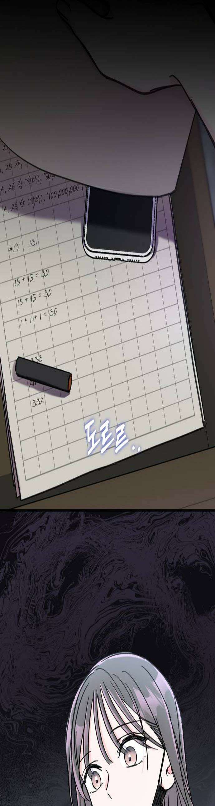 작성자OO 17화 1