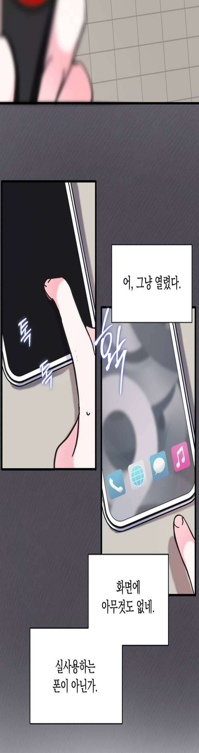 작성자OO 17화 3