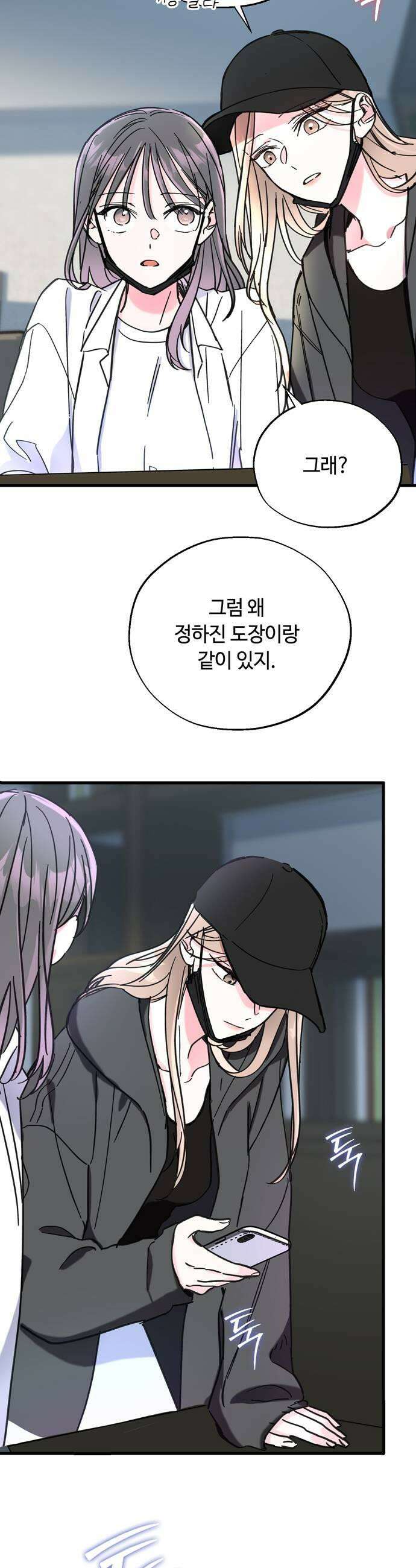작성자OO 17화 5