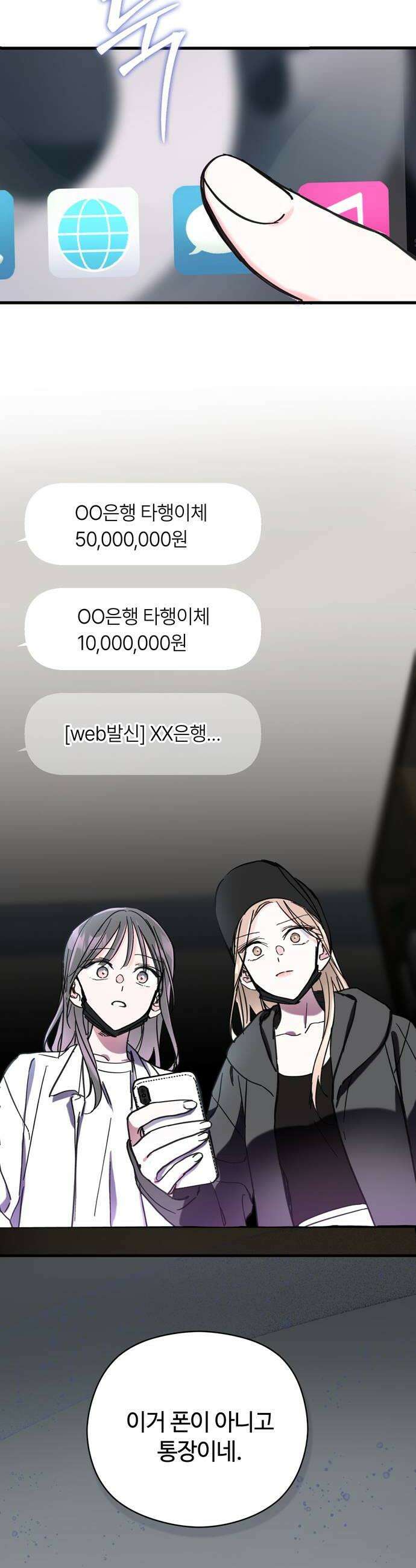 작성자OO 17화 6