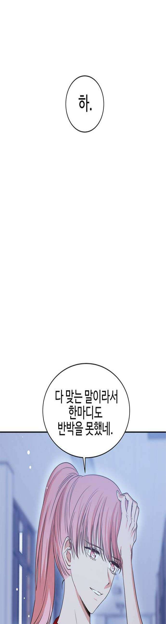내 여자친구는 이세계 용사?! 73화 미지의 영역 2 1