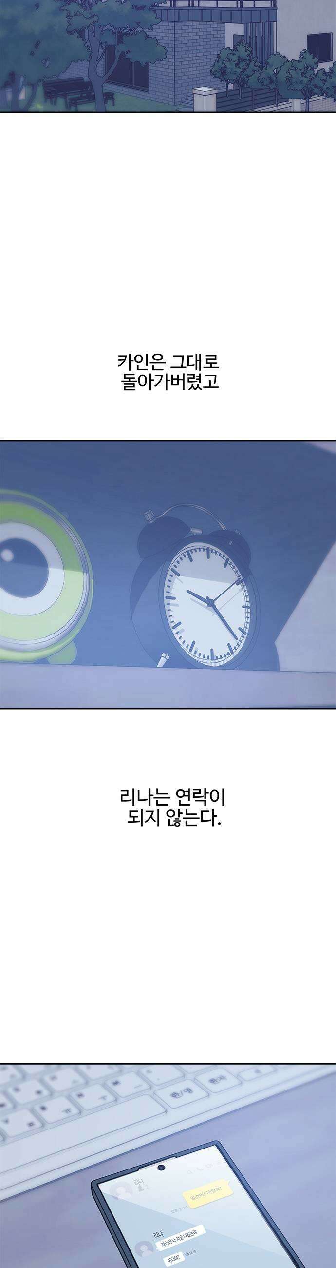 내 여자친구는 이세계 용사?! 73화 미지의 영역 2 5