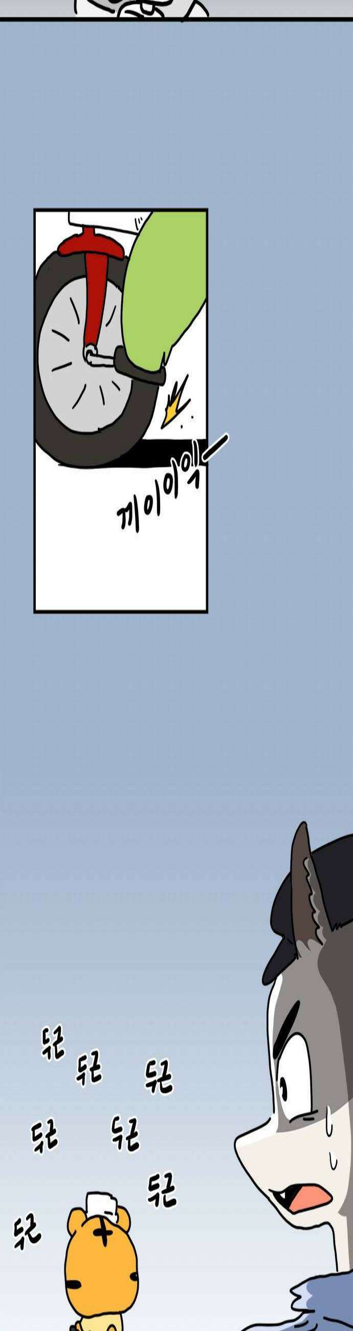 소심한 호랭이 코코 71화 돈독 오른 호랭이 코코 6 3