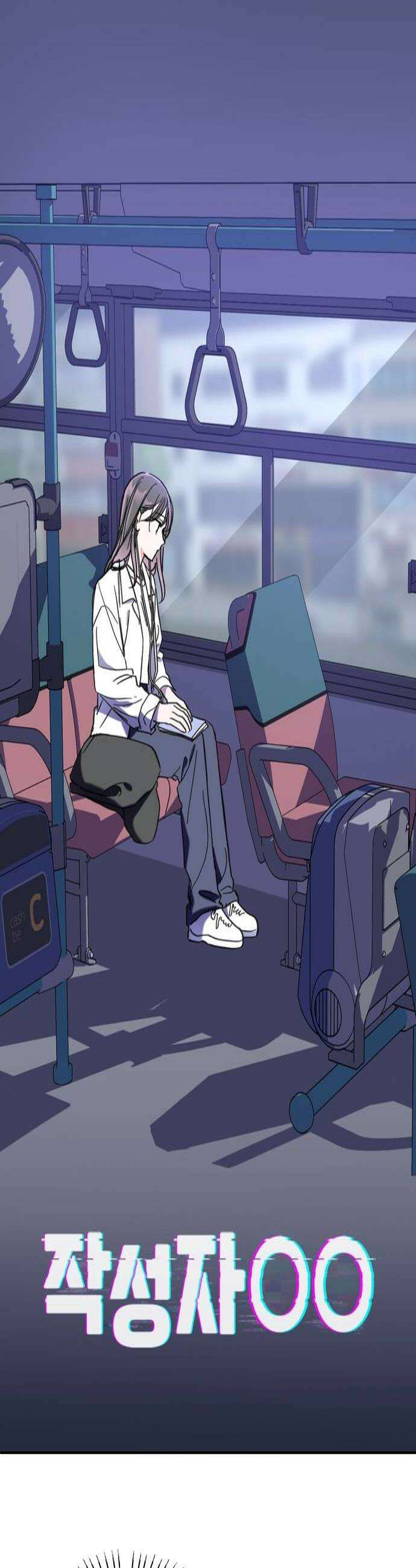 작성자OO 19화 4