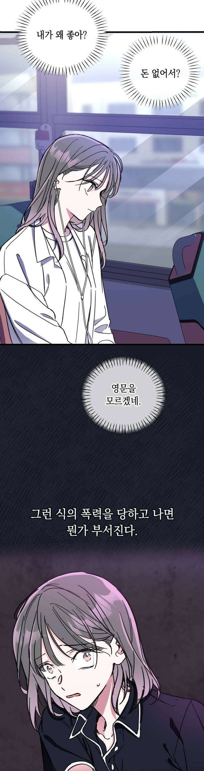 작성자OO 19화 5