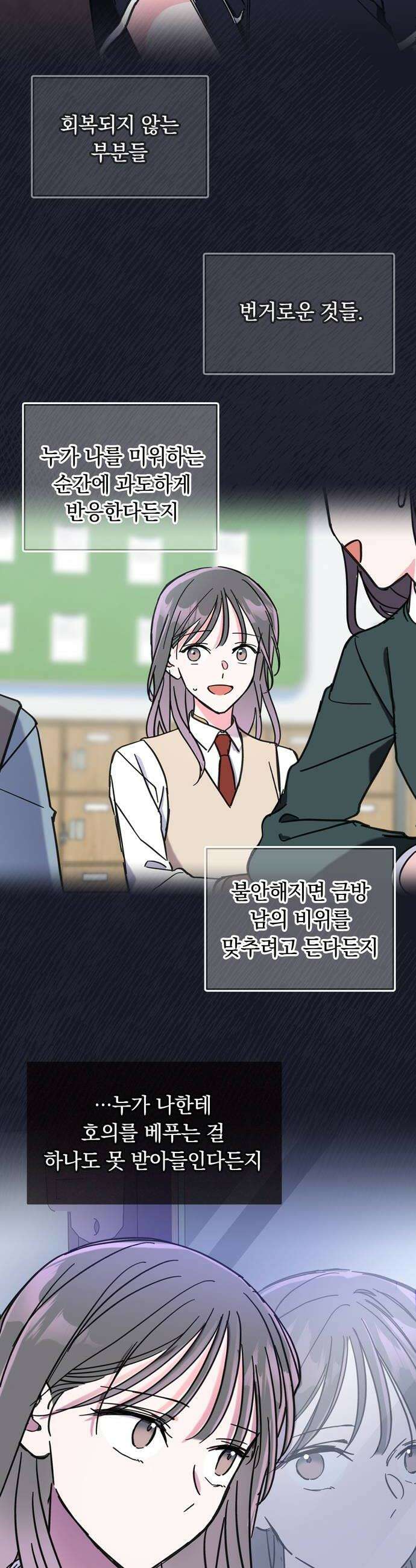 작성자OO 19화 6
