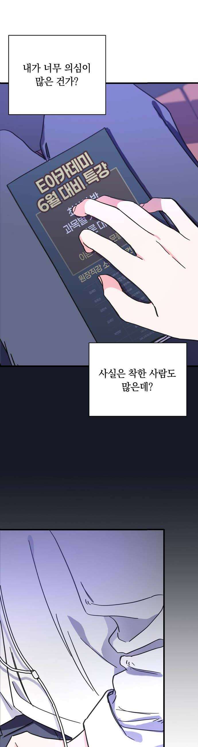작성자OO 19화 8