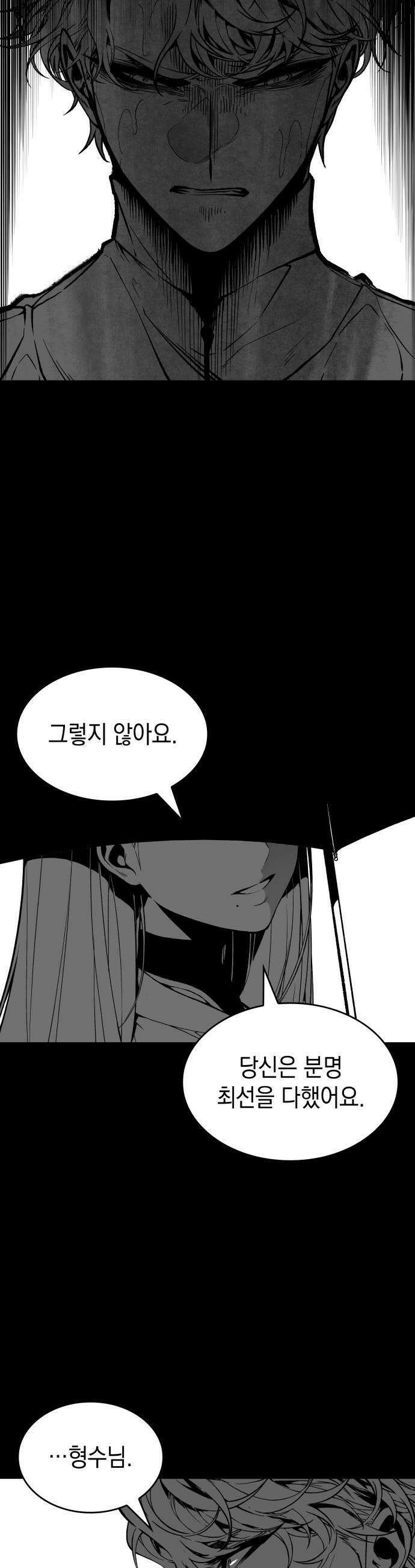 배드 본 블러드 특별편 - 일레이 카르티카 10