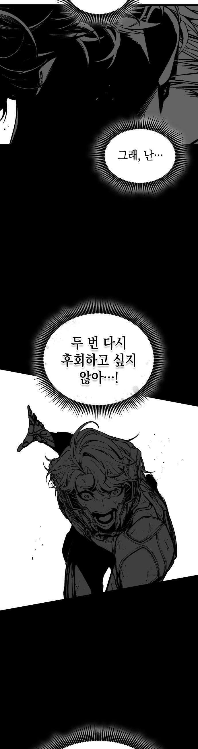 배드 본 블러드 특별편 - 일레이 카르티카 12
