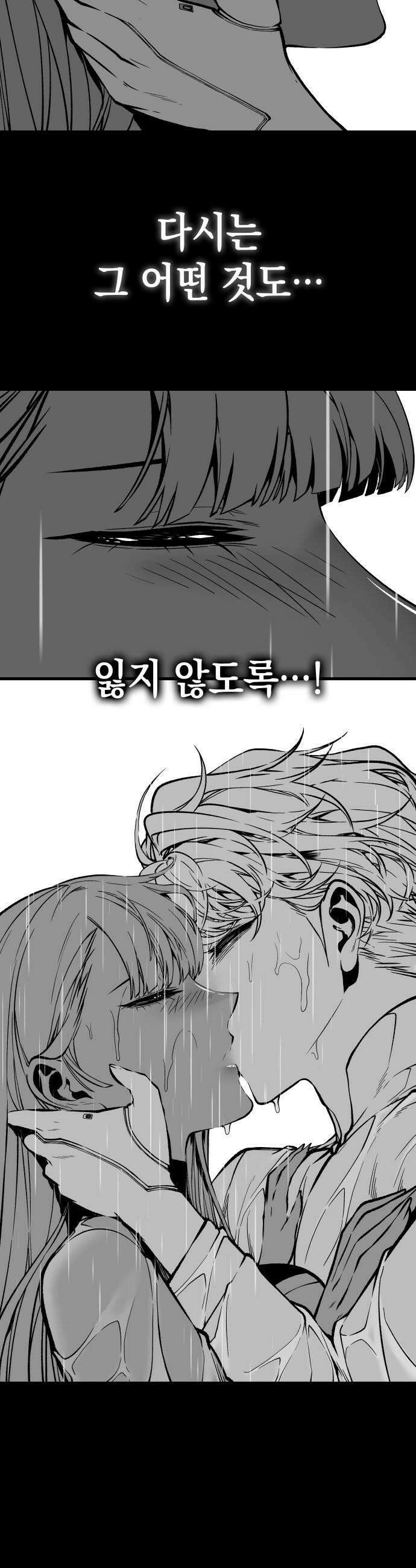 배드 본 블러드 특별편 - 일레이 카르티카 15