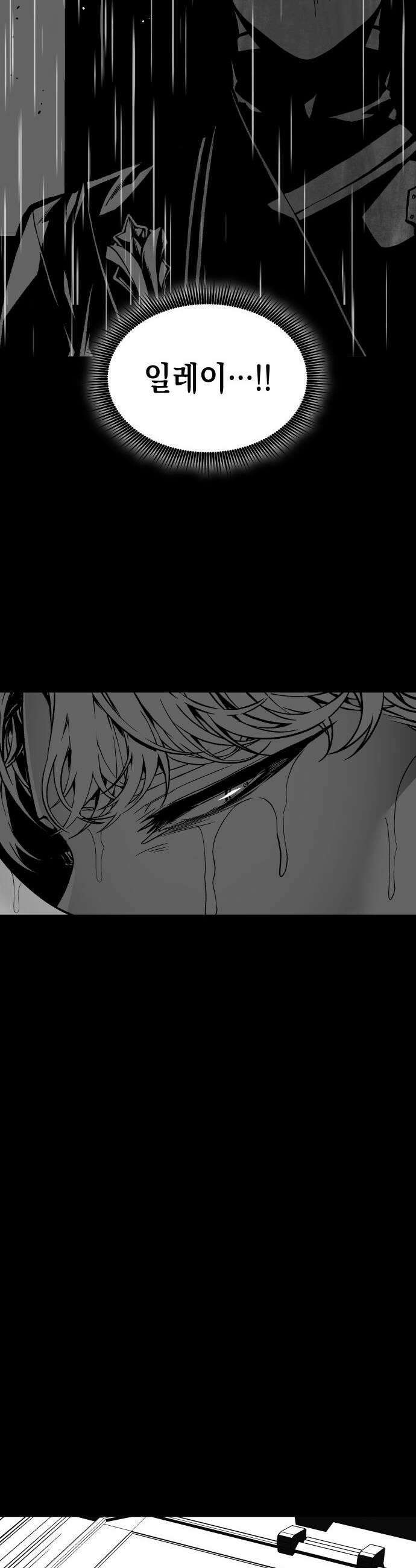 배드 본 블러드 특별편 - 일레이 카르티카 17
