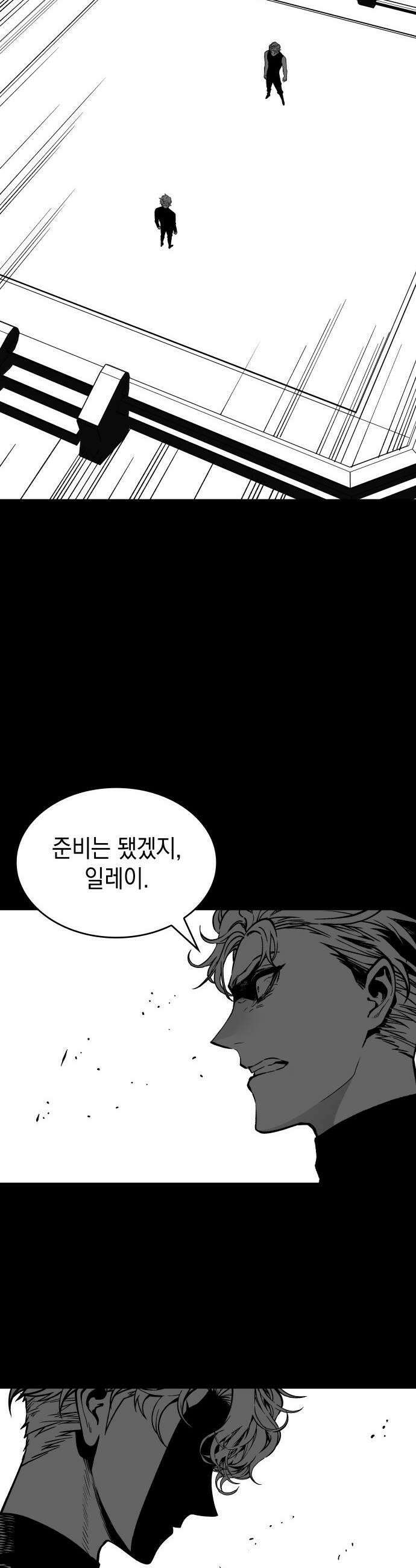 배드 본 블러드 특별편 - 일레이 카르티카 18