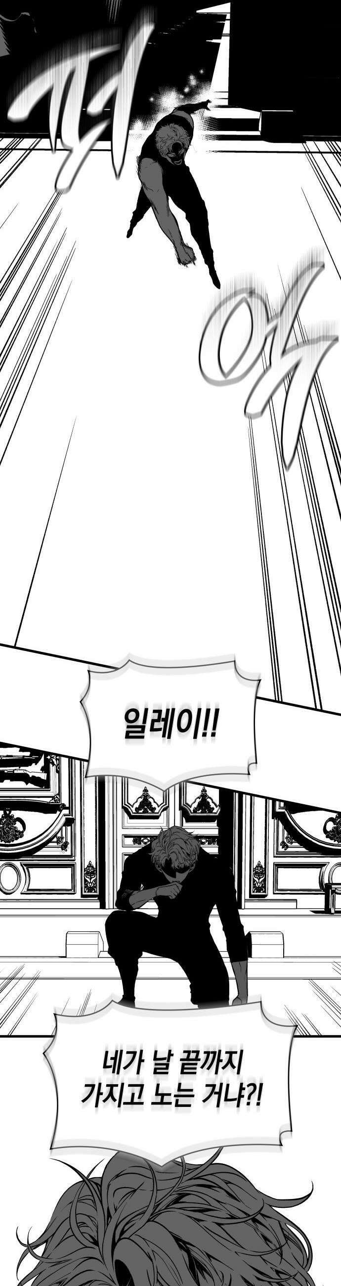 배드 본 블러드 특별편 - 일레이 카르티카 23
