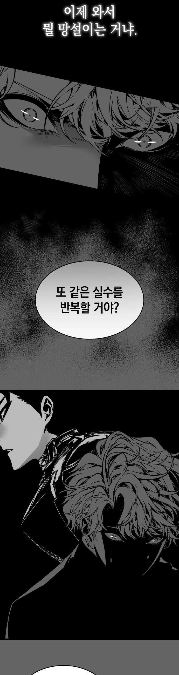 배드 본 블러드 특별편 - 일레이 카르티카 25