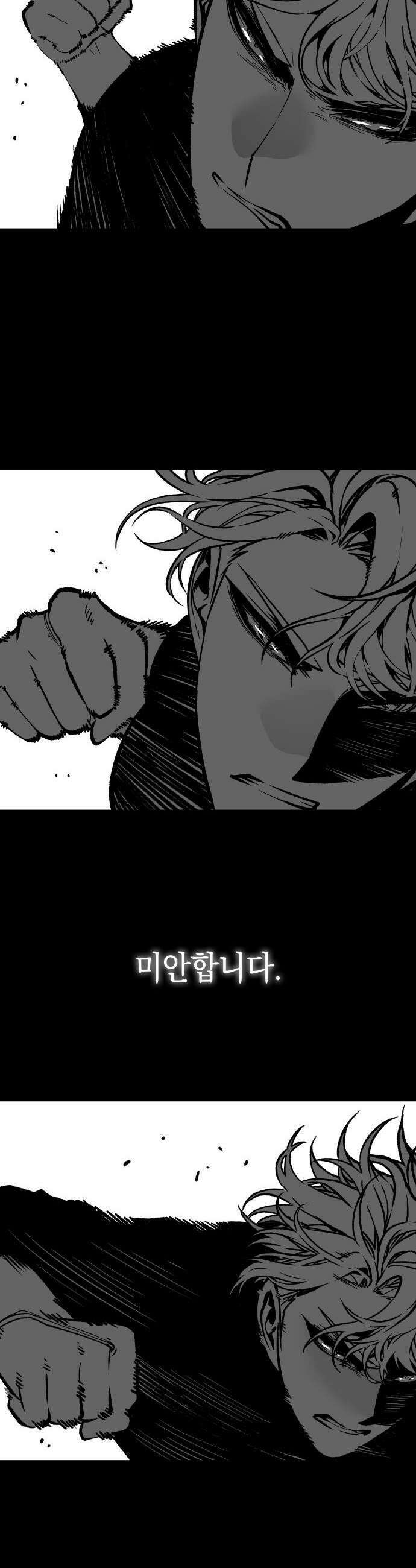배드 본 블러드 특별편 - 일레이 카르티카 30