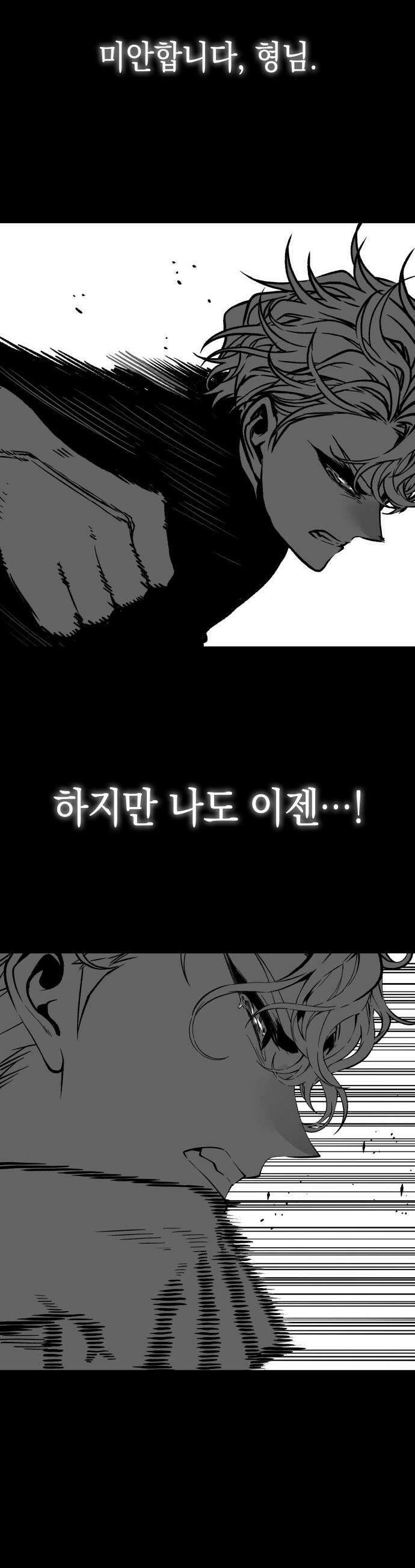 배드 본 블러드 특별편 - 일레이 카르티카 31