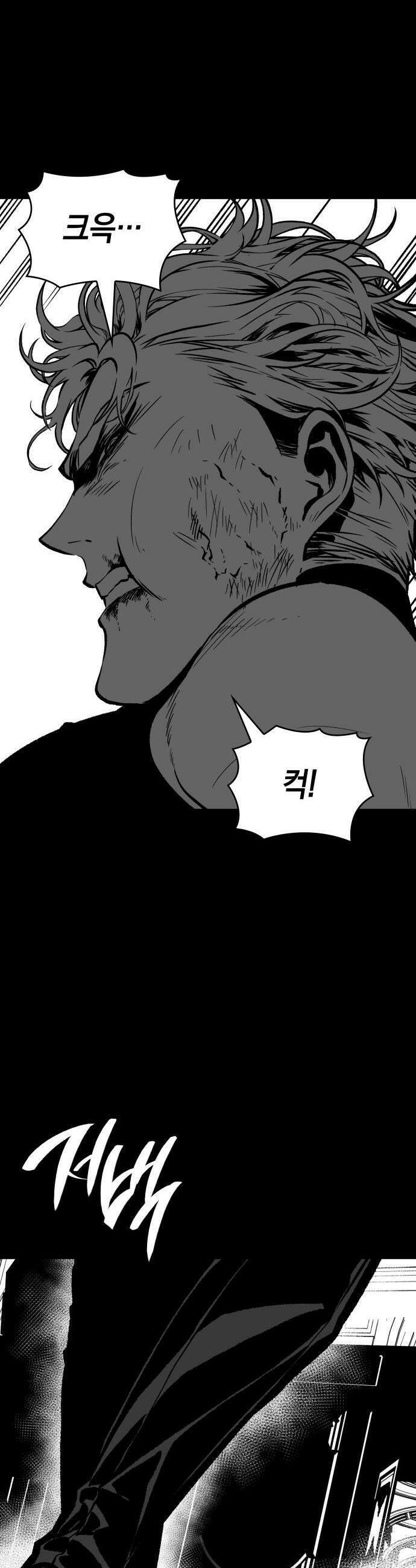 배드 본 블러드 특별편 - 일레이 카르티카 34