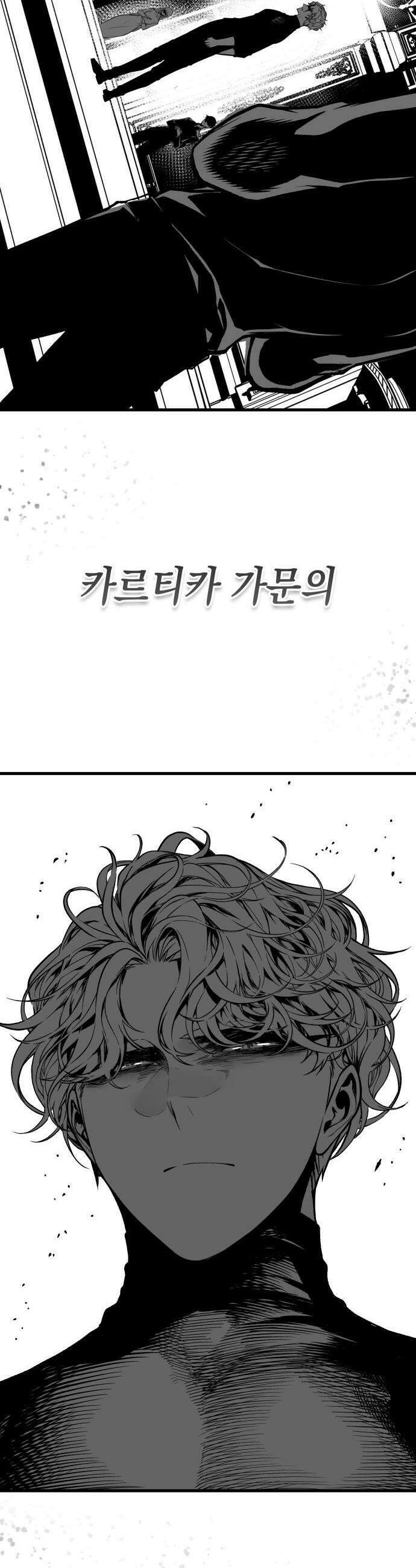배드 본 블러드 특별편 - 일레이 카르티카 42