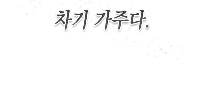 배드 본 블러드 특별편 - 일레이 카르티카 43