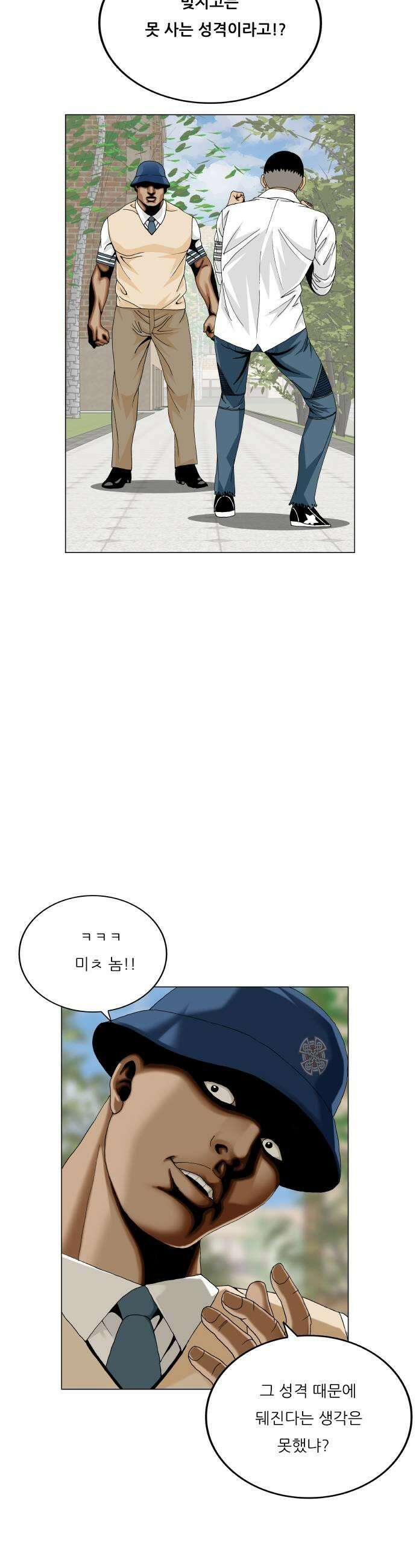 최강전설 강해효 639화 5