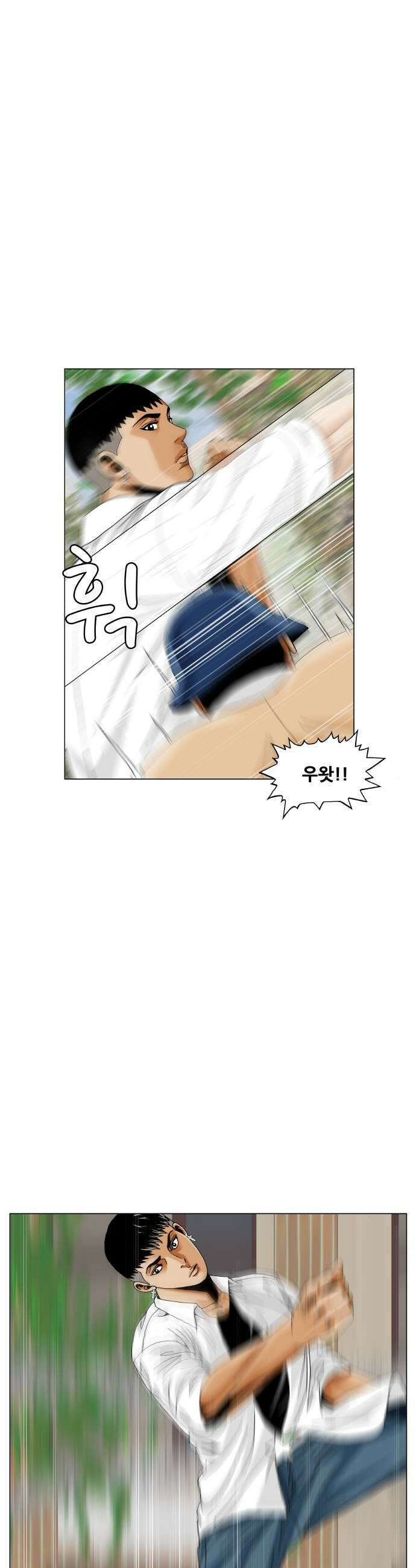 최강전설 강해효 639화 7