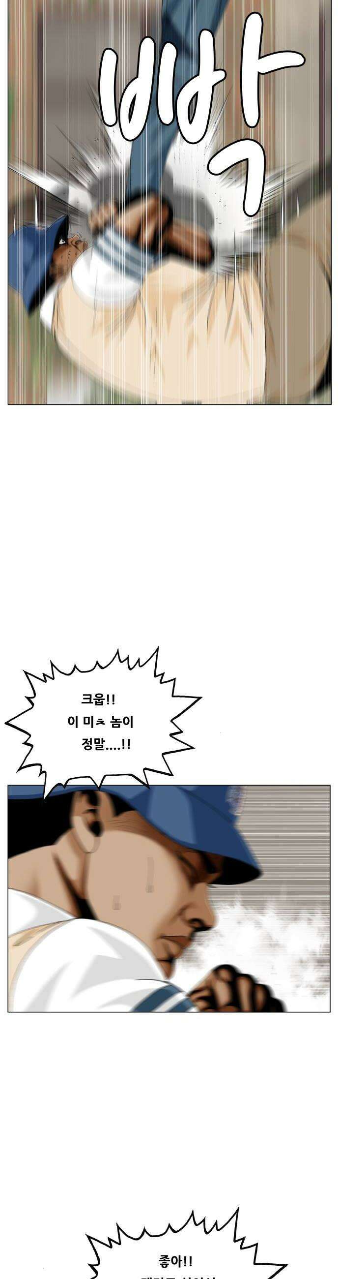 최강전설 강해효 639화 8