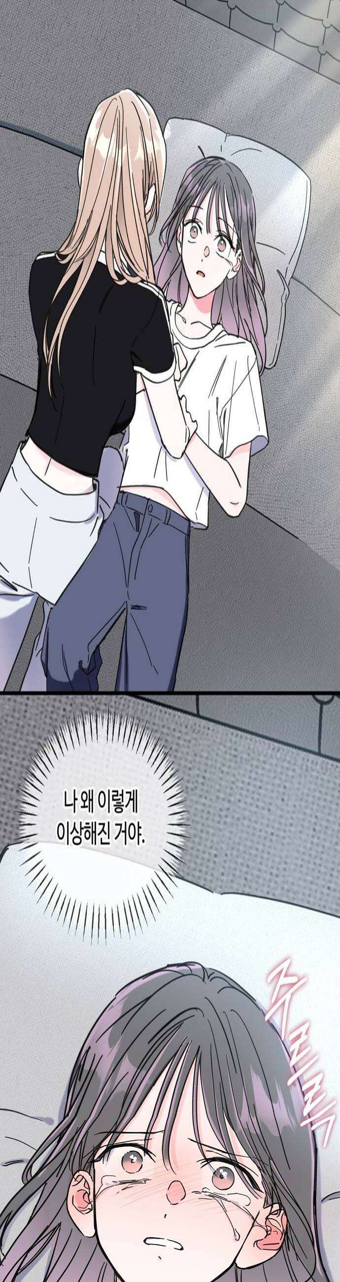 작성자OO 22화 4