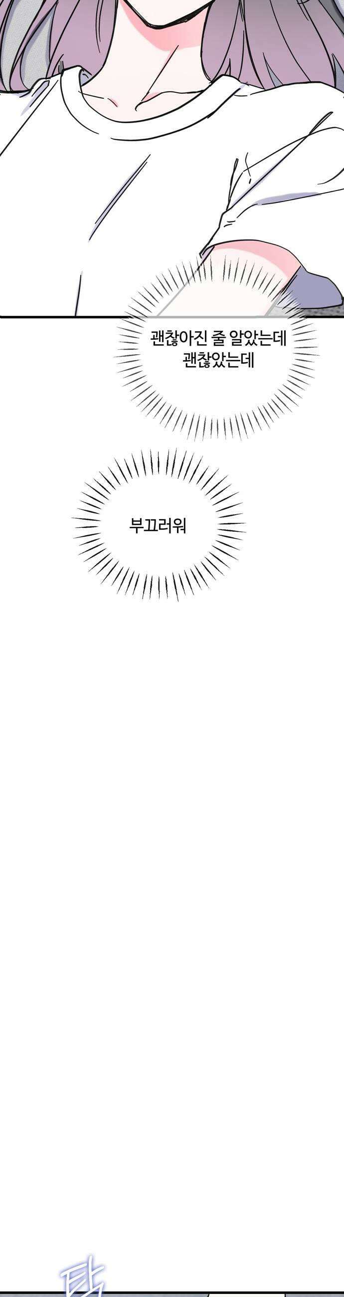 작성자OO 22화 5