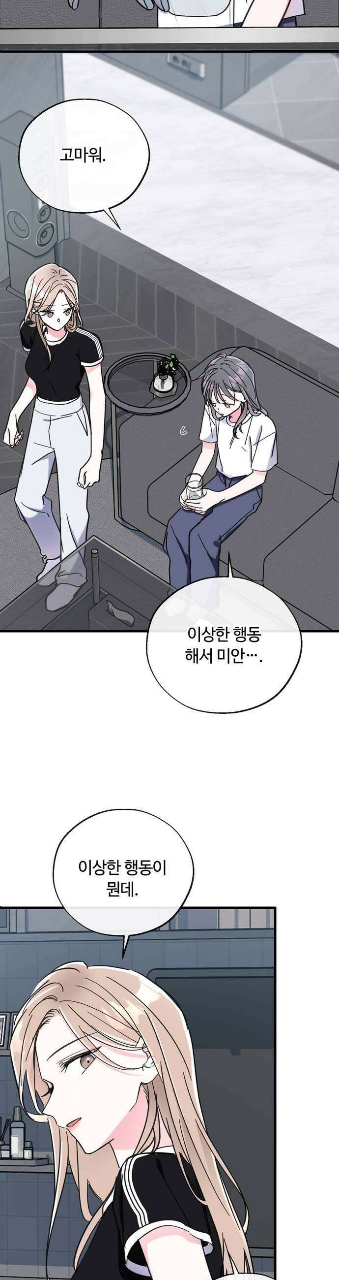 작성자OO 22화 7